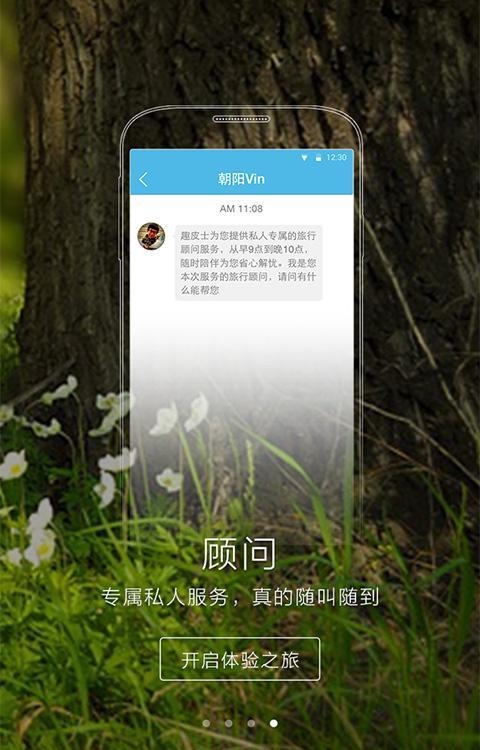 趣皮士  v3.4.1图1