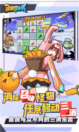 召唤与合成2  v1.0.33图2