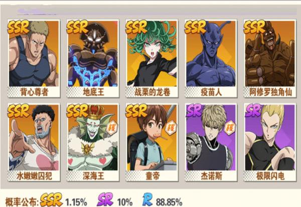 一拳超人最强之男无限钻石版  v1.5.9图2