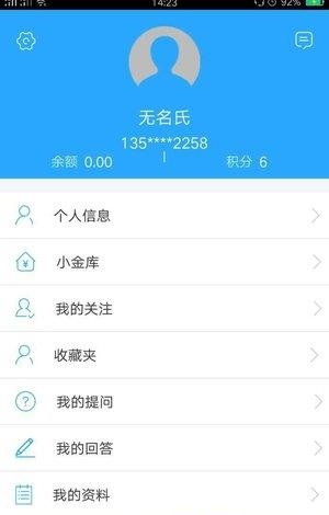 带电作业  v1.0.1图3