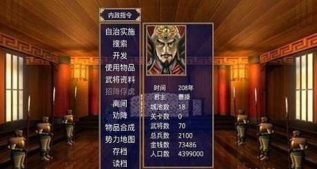 三国群英传2单机版  v1.0图1