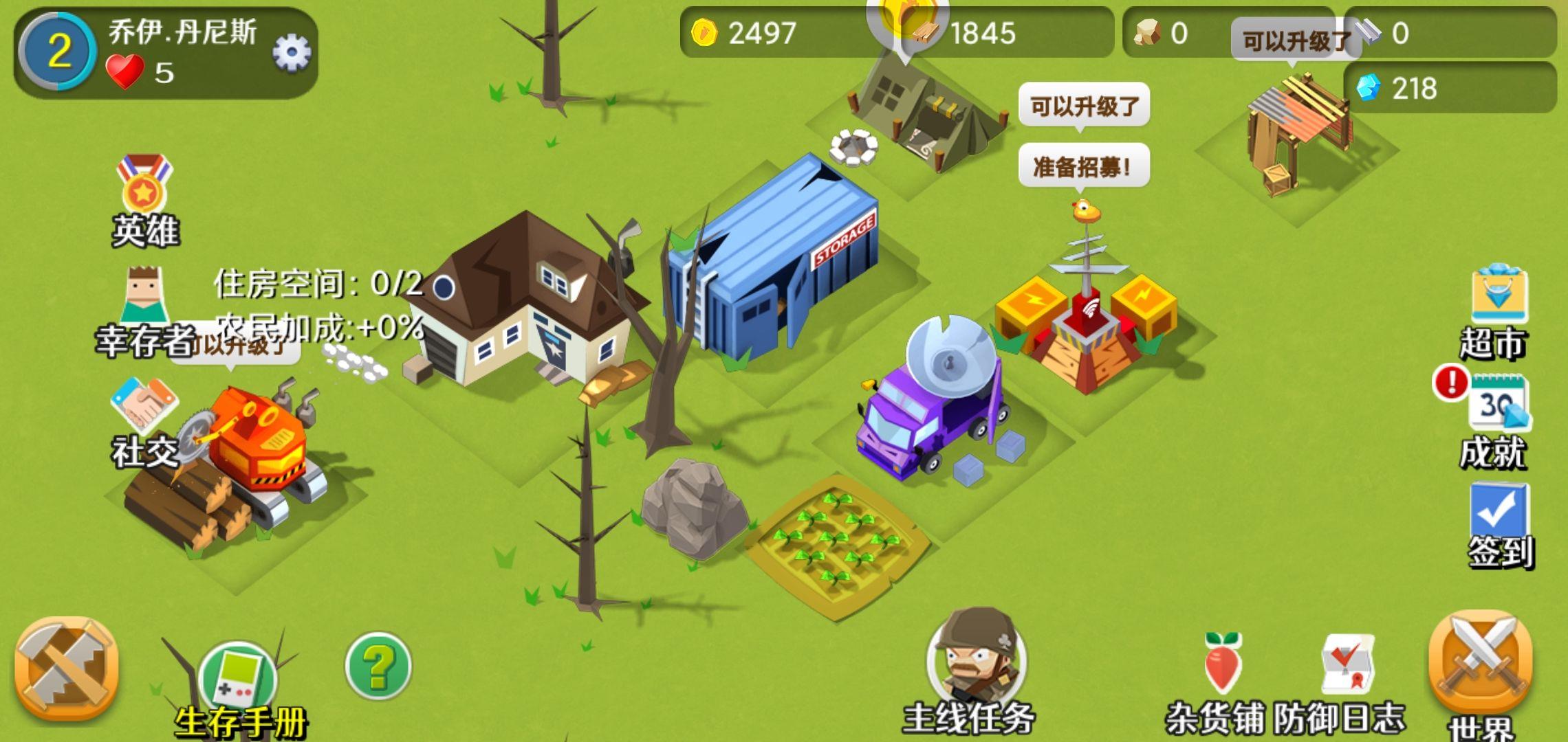 僵尸大陆  v3.68图3