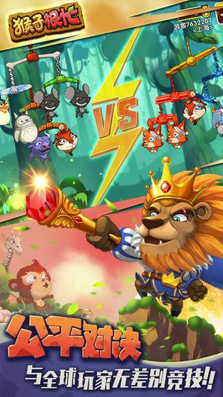 猴子很忙内购版  v2.6.10图2