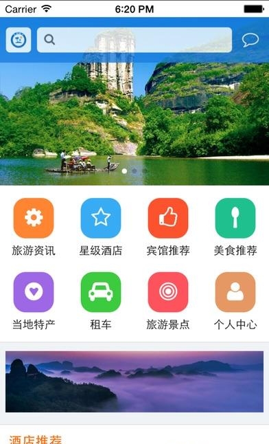 福建旅游  v1.0图4