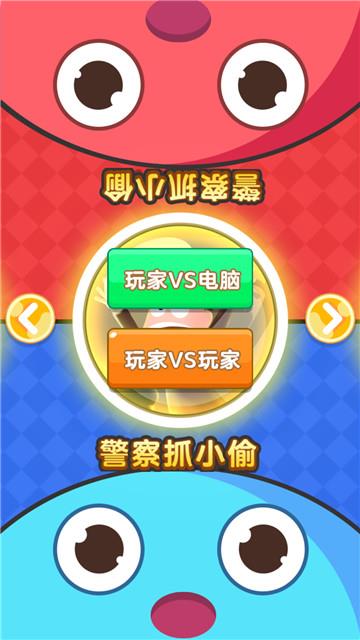 挑战你的朋友  v306.1.0.3018图3