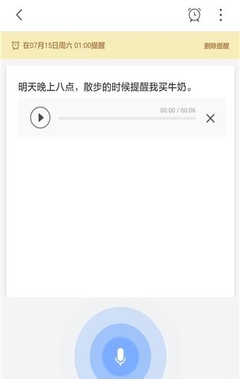百记  v1.0图5