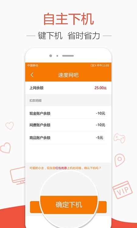 去上网  v1.9.2图4