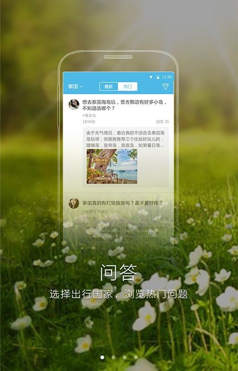 趣皮士  v3.4.1图4