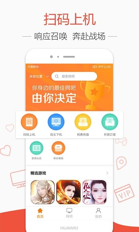 去上网  v1.9.2图1