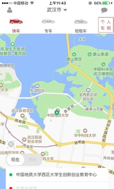 有车了出行  v01.03.0005图3