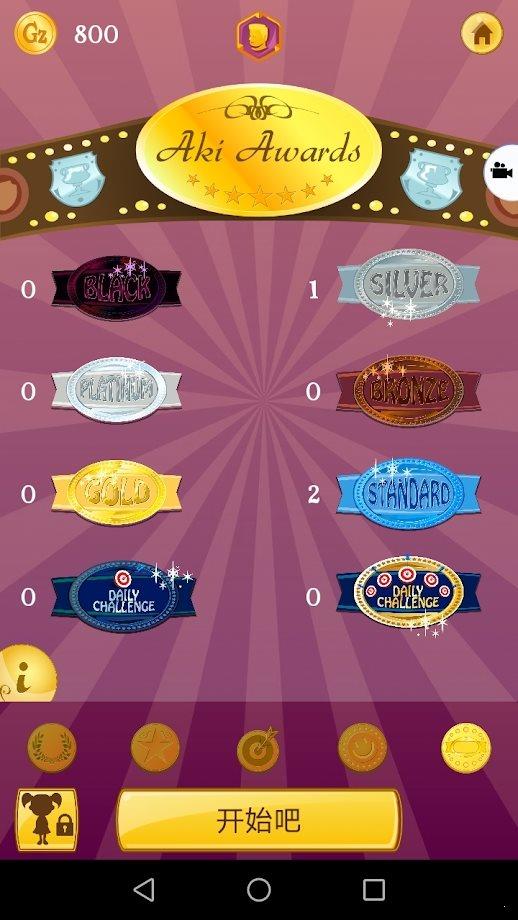 网络天才  v8.1.7图1