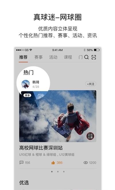 Inside合伙人