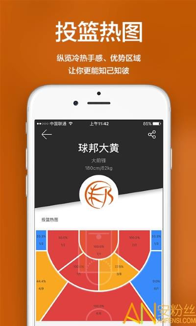 球邦  v2.1.4图1