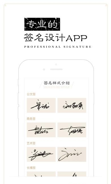 艺术签名设计大师  v1.2.0图4