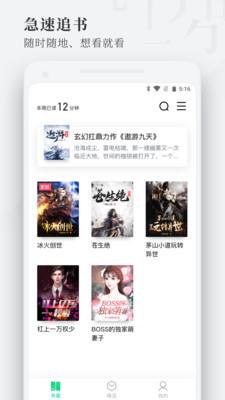 枕阅小说安卓版