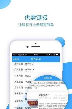 衣飞讯  v2.0.9图3