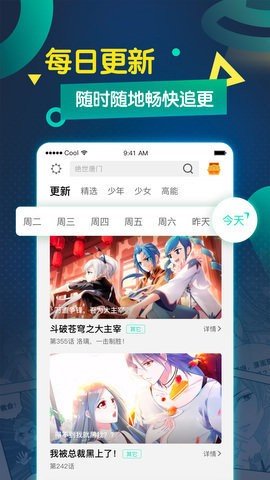 奇奇动漫稳定  v1.0图3