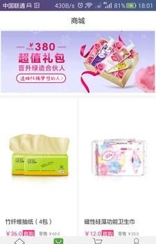 绿造商城