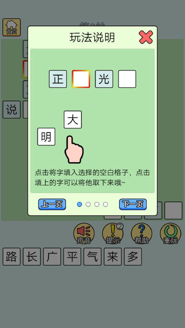 猜成语最强王者  v1.0图2