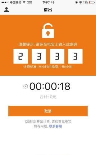 泡泡充电  v0.1图2
