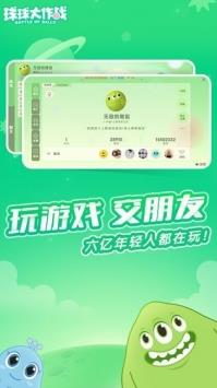 球球大作战  v1.0.0.14图3