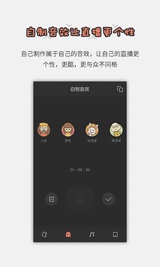 酷狗繁星伴奏  v4.97.20图1