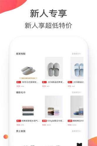 wants好物  v2.8.1图2