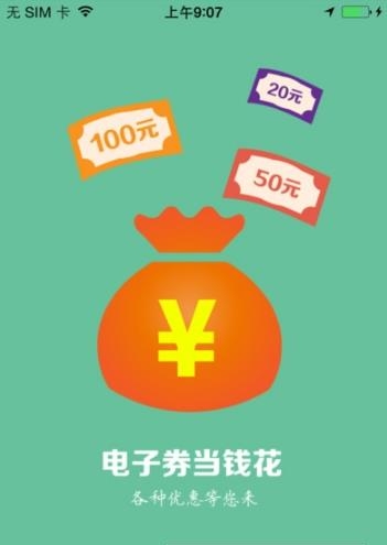 建行善融商城  v1.0.9图1