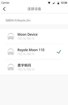 Royole Moon  v1.3.0图2
