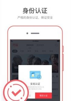 阿福公益  v1.0.0图3