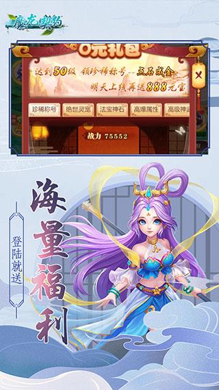 魔龙契约  v1.0.0图1