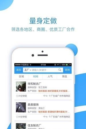 衣飞讯  v2.0.9图5