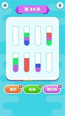 快乐水杯大师  v1.0图1