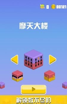 高塔堆叠  v1.1.6图4