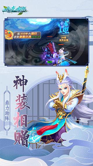 魔龙契约  v1.0.0图2