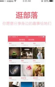 逛拾记