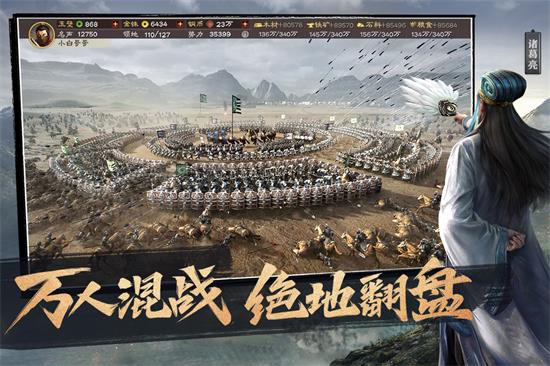 三国志战略版灵犀版  v2032.933图1