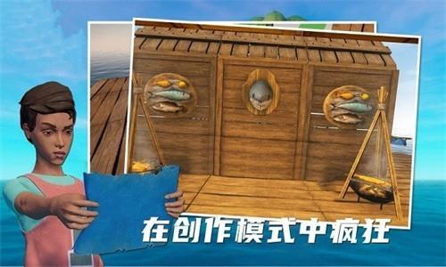 孤舟求生  v232图3