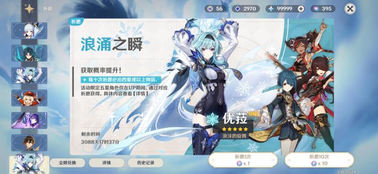 原神私人服  v3.0图3