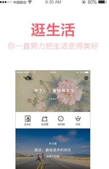 逛拾记  v3.0.8图1