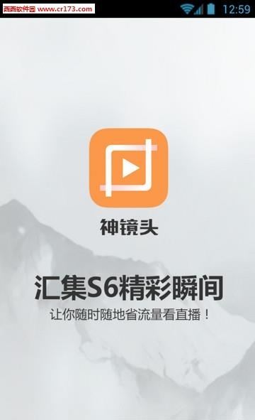 神镜头  v1.0.0图4