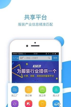 衣飞讯  v2.0.9图4