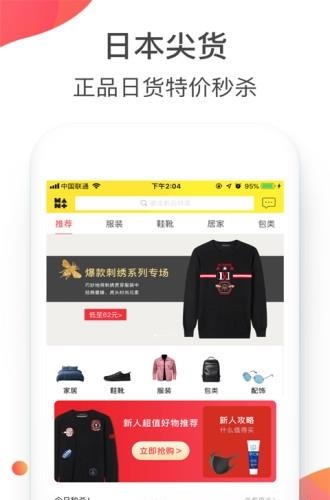wants好物  v2.8.1图1