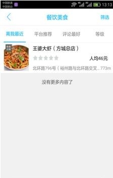 方城同城  v3.3.2图3