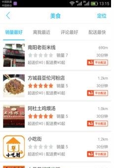 方城同城  v3.3.2图2