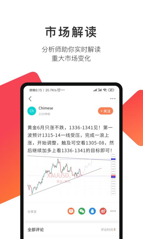 汇友圈  v5.7.3图4