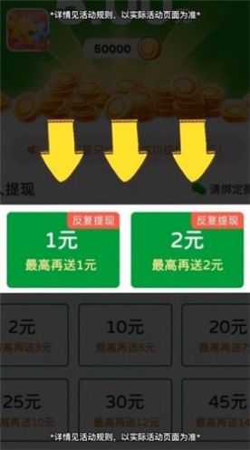 拼拼看看  v1.0图3