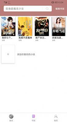 等雨来文学社  v1.0.8图2