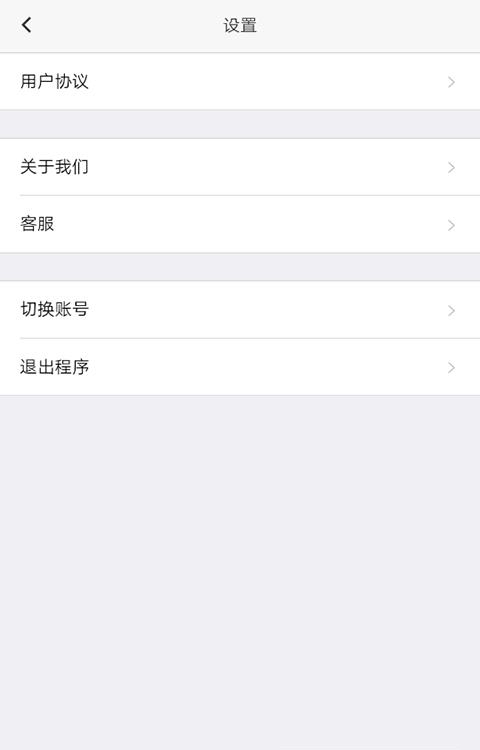 AD车主  v1.0图4