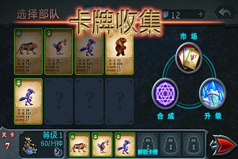 兽王争霸  v2.0.3图3